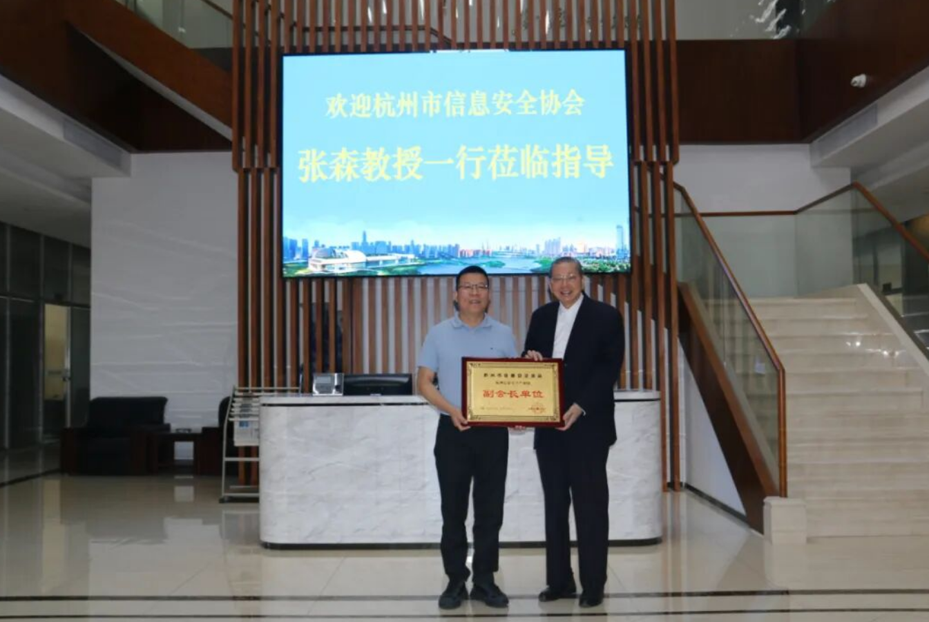 协会走访调研杭州市信息安全产业园