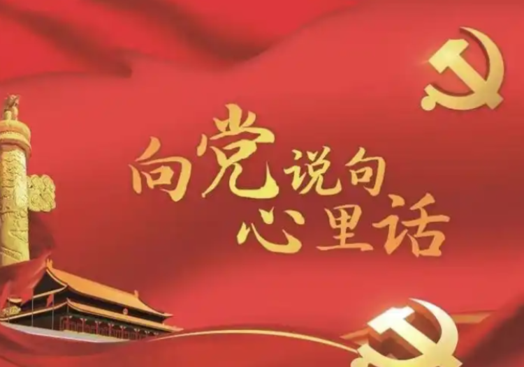 “向党说句心里话”文艺界党建品牌展示